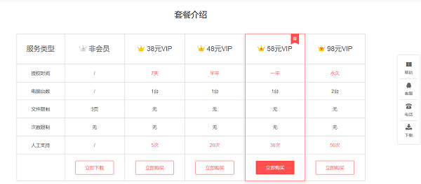 使用嗨格式PDF转换器，PDF转Excel文档如何收费