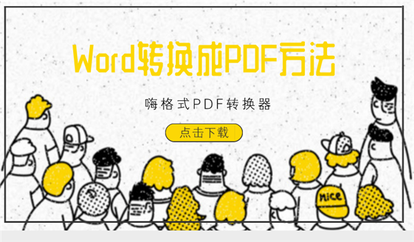 word-pdf