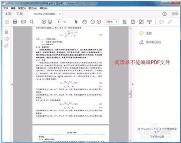 如何把word转成pdf？嗨格式PDF转换器一招解决