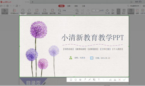 嗨格式官网-PDF转换器-19010301-2 181228_2