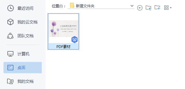 嗨格式官网-PDF转换器-19013101-2 2