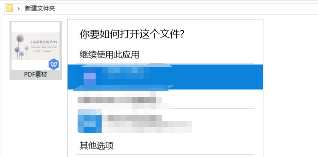 嗨格式官网-PDF转换器-19013101-3 3