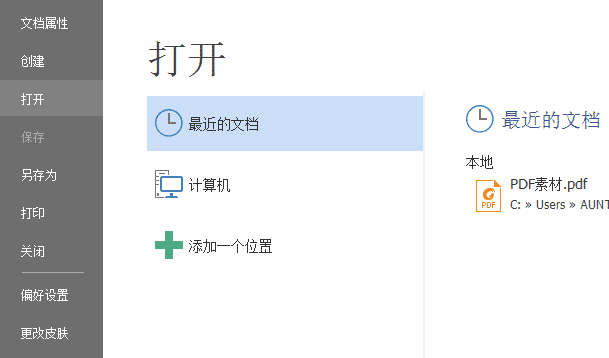 嗨格式官网-PDF转换器-19013101-5 5