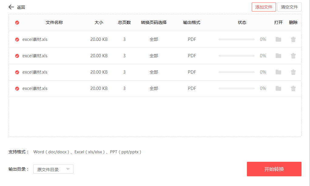 嗨格式官网-PDF转换器-19021401-5 5