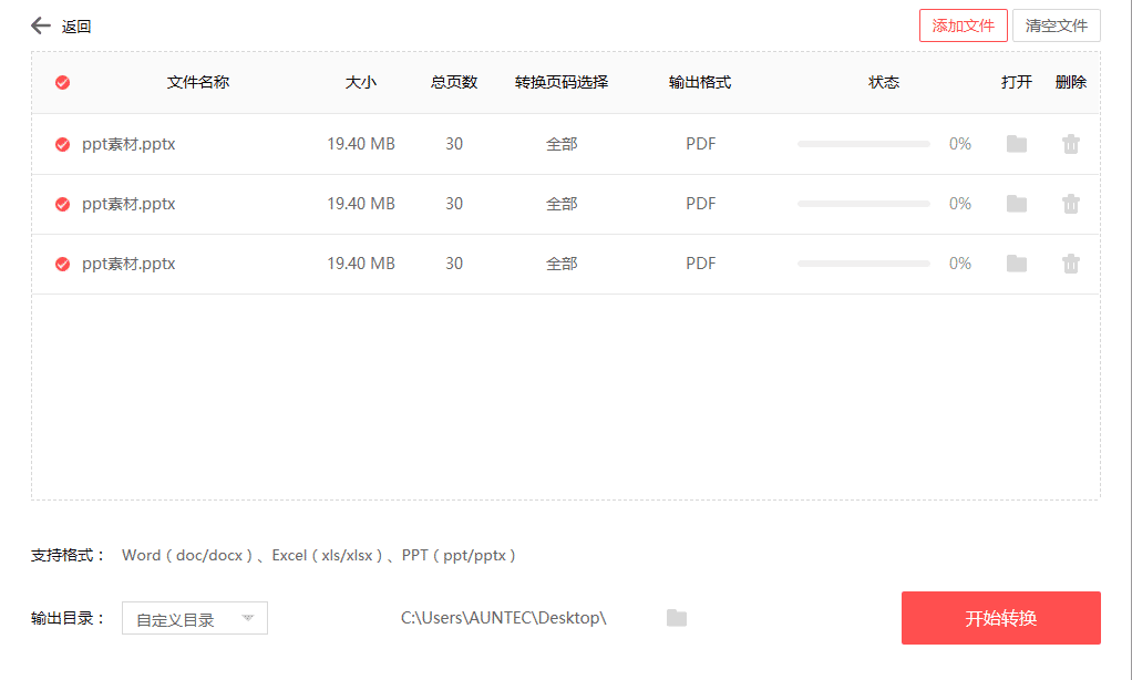 嗨格式官网-PDF转换器-19020601-5 5