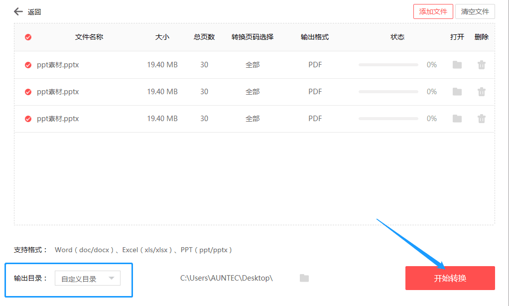嗨格式官网-PDF转换器-19020601-6 6
