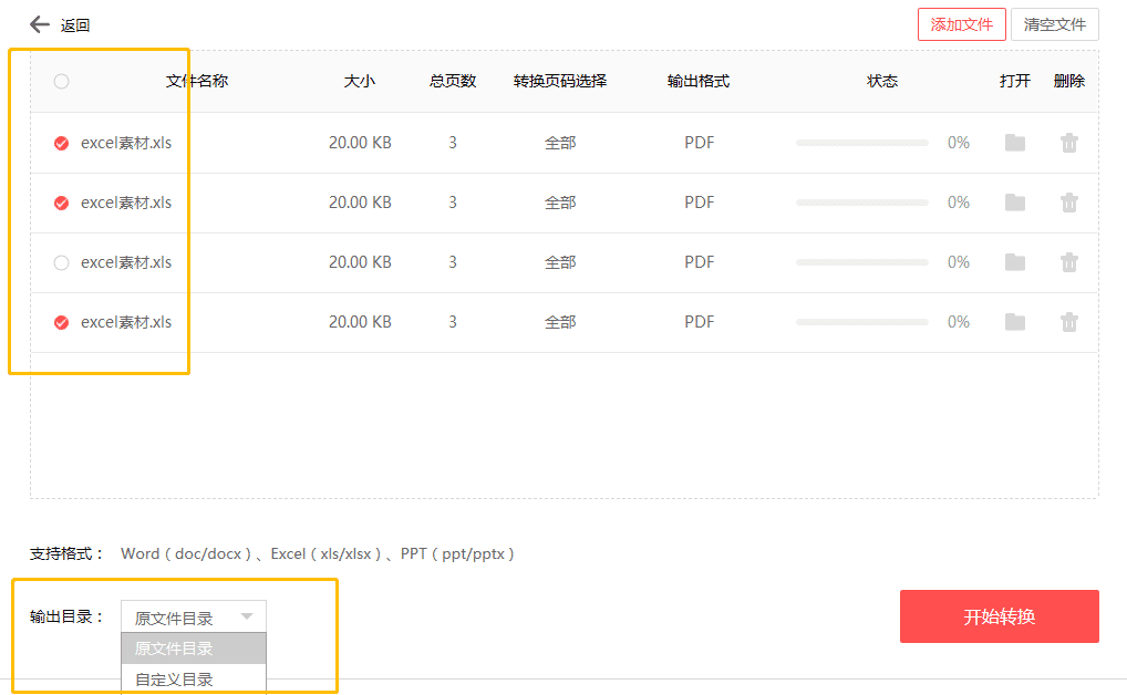 嗨格式官网-PDF转换器-19021401-6 6