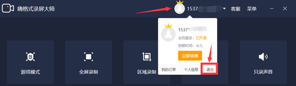 为什么开通会员之后，还是有水印和时间限制？