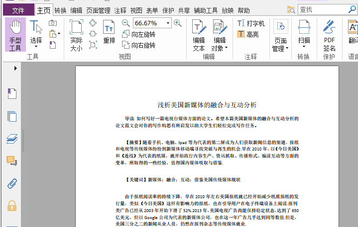 嗨格式-PDF水印-160308002 2