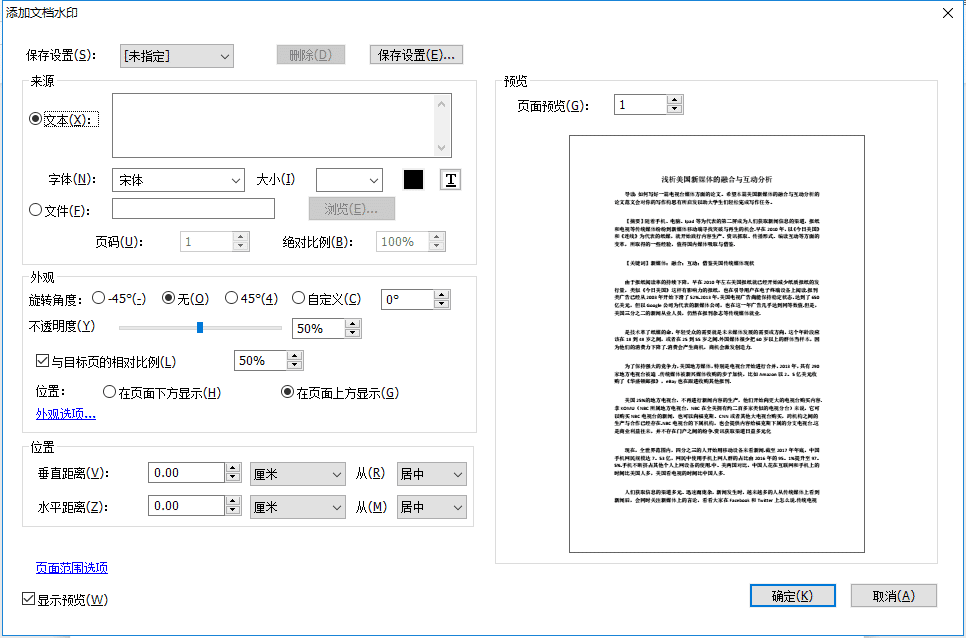 嗨格式-PDF水印-160308004 4