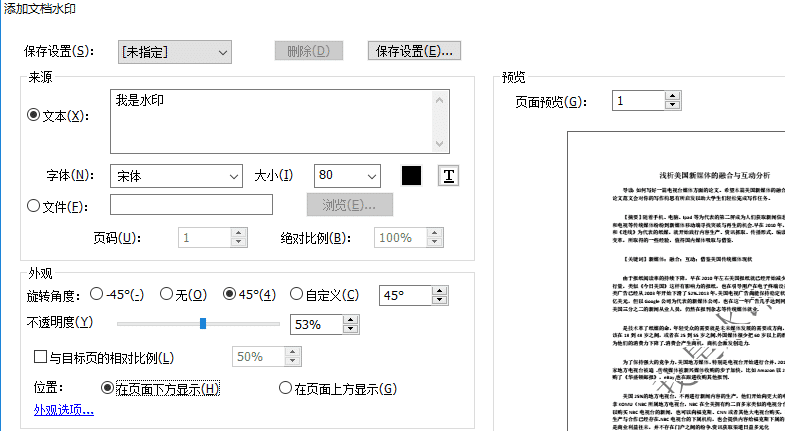 嗨格式-PDF水印-160308005 5