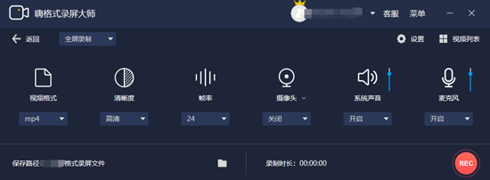 录制参数