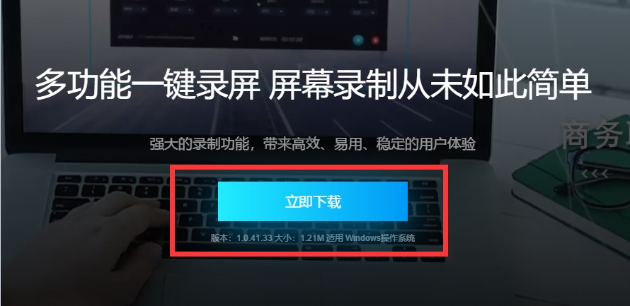 嗨格式录屏大师官网下载页面