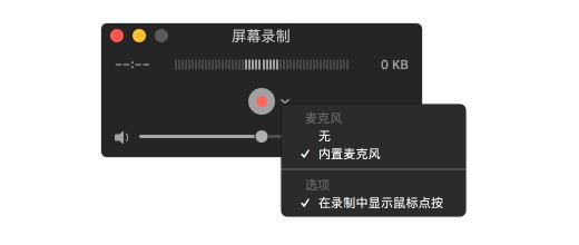 嗨格式录屏大师-如何录制视频-190606003 Quicktime