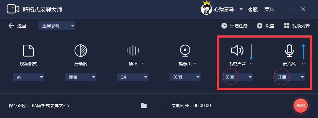 制录麦克风声音