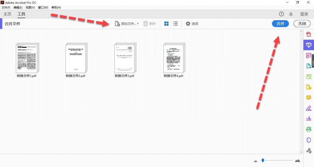 嗨格式PDF转换器-PDF合并-19061901-04 图片4