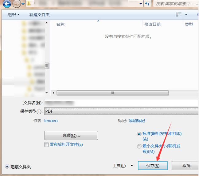 嗨格式PDF转换器-PPT转PDF-19062501-04 图片4