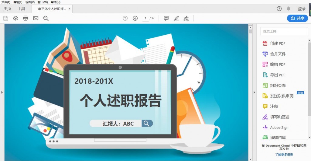 嗨格式PDF转换器-PDF转Word-19062701-04 图片4