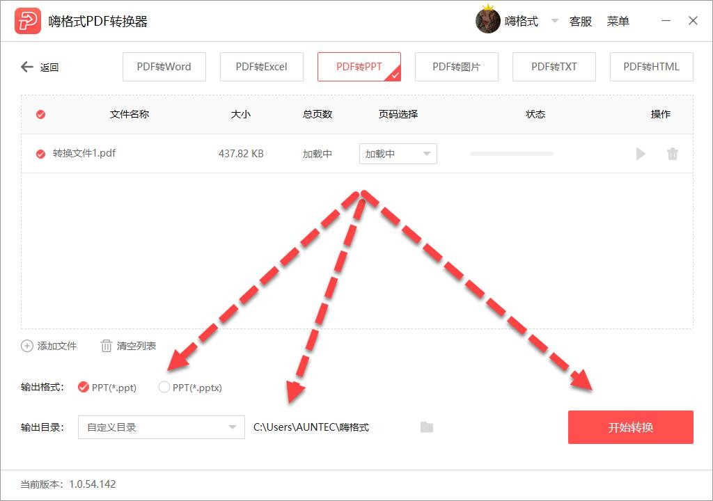 嗨格式PDF转换器-PDF转PPT-19061001-04 图片4