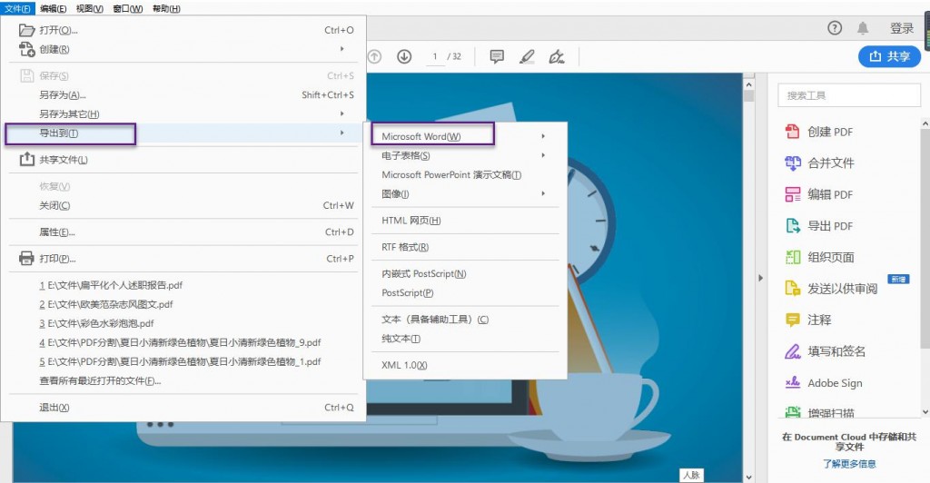 嗨格式PDF转换器-PDF转Word-19062701-05 图片5