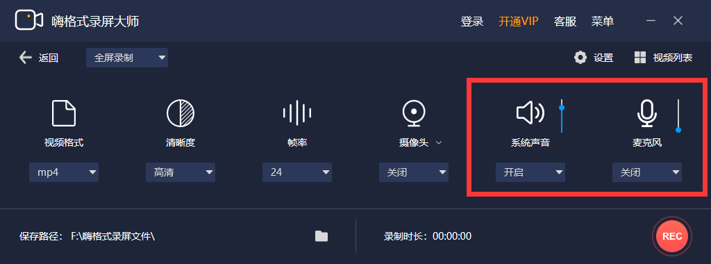 系统声音