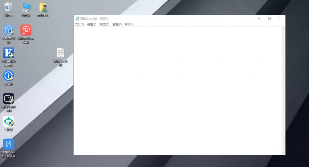 嗨格式PDF转换器-PDF转TXT-19070901-04 图片4