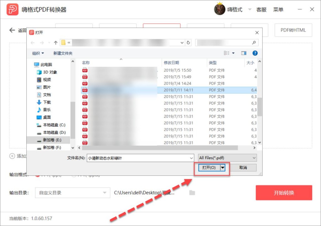 嗨格式PDF转换器-PDF转PPT-19073101-05 图片5