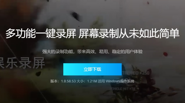 嗨格式录屏大师区域模式如何录制？