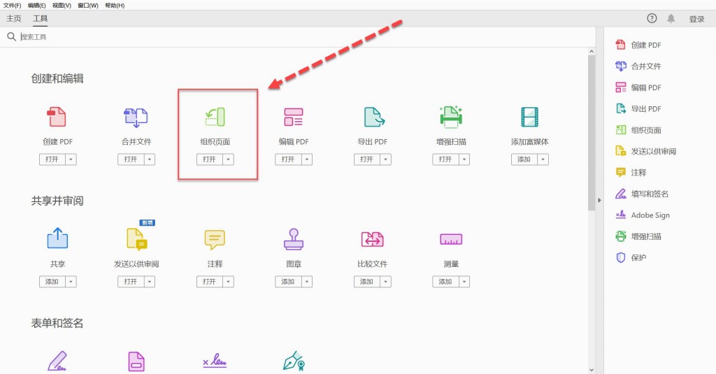 PDF拆分成多个文件怎么操作？PDF拆分页面有什么软件可以使用？