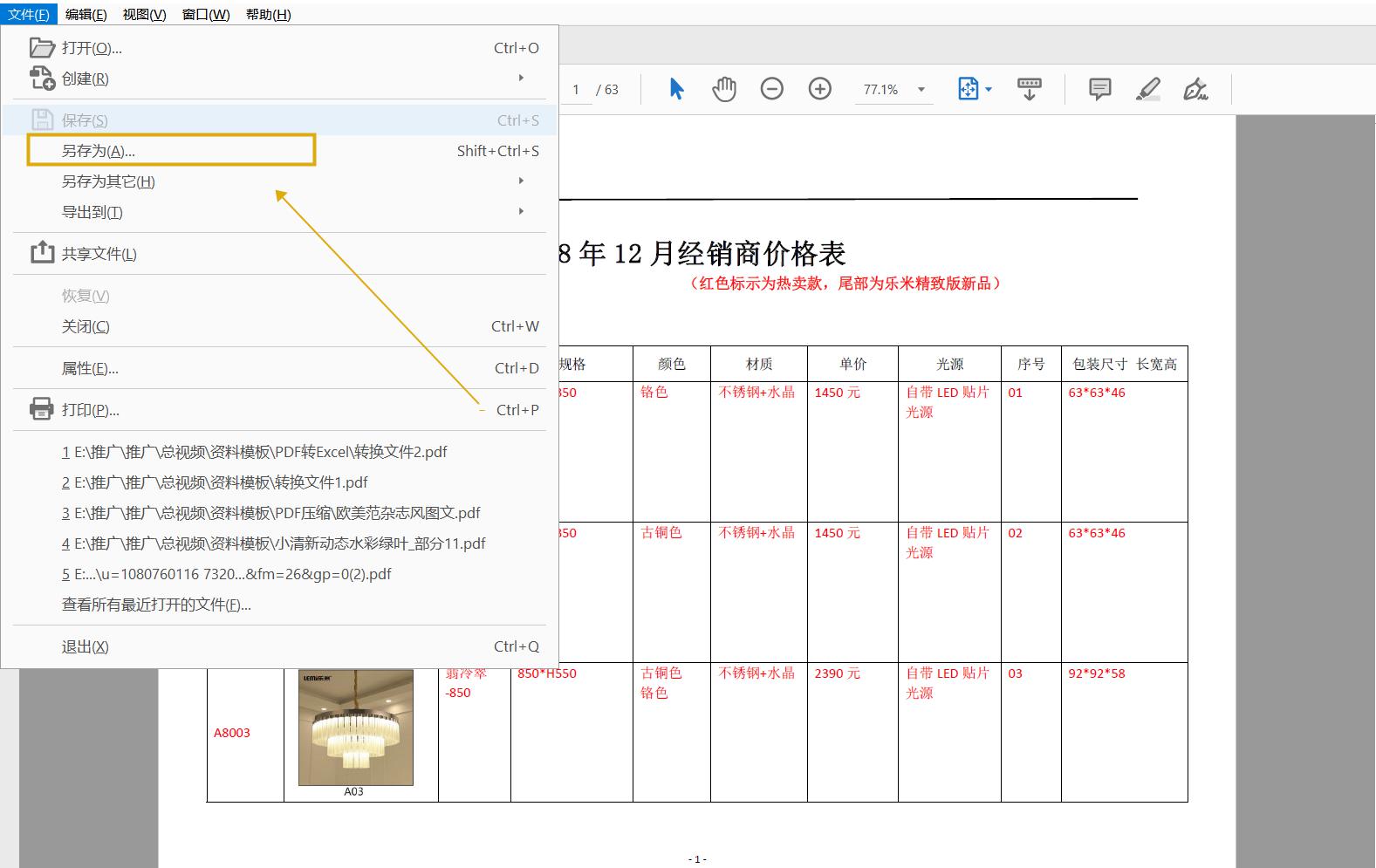 纯图片的PDF怎么转换成文字？教你简单快速搞定PDF转换