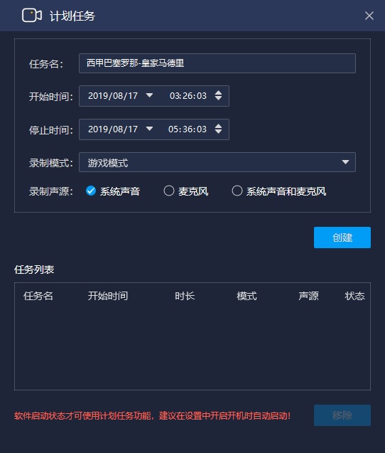 定时设置