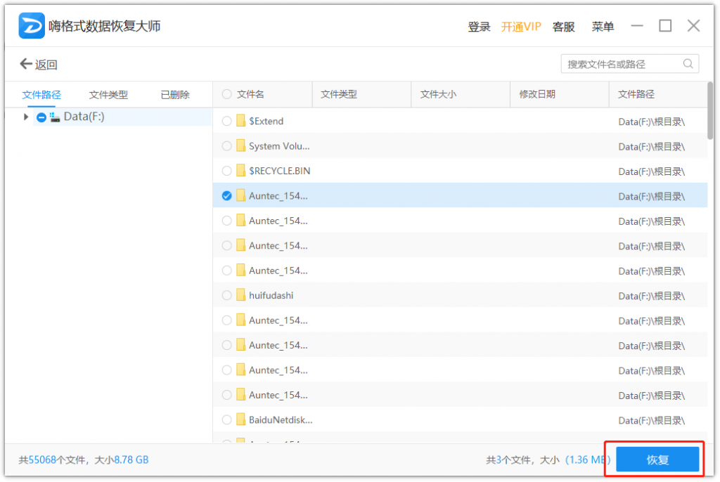 微信截图_20190912183721