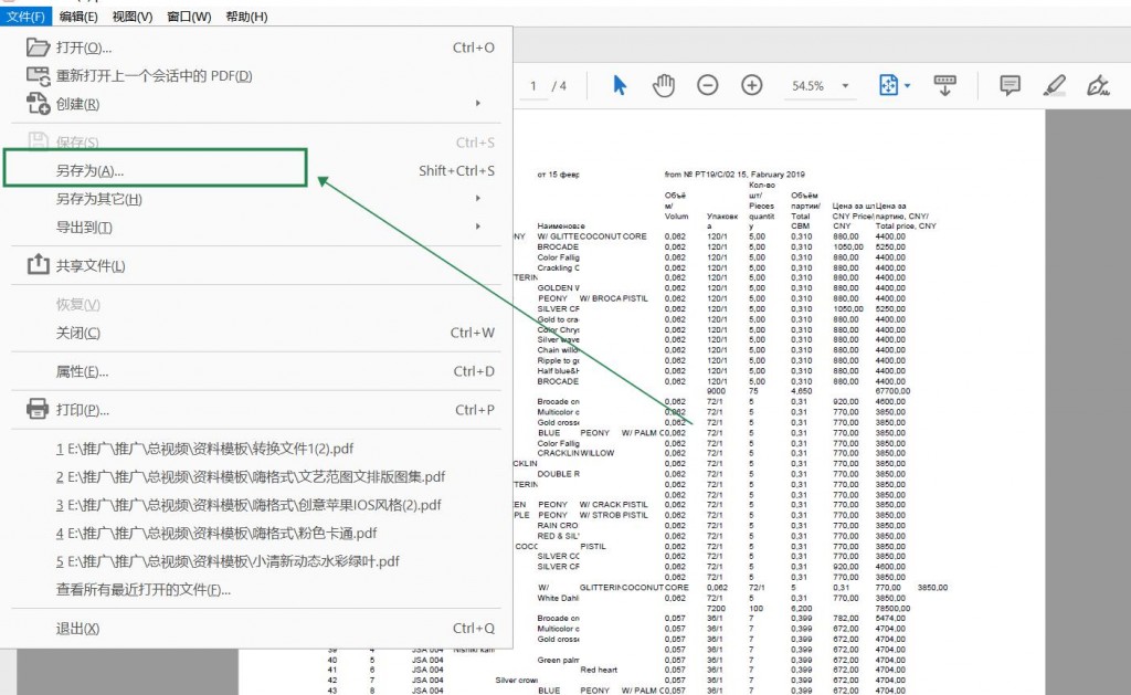 嗨格式PDF转换器-PDF转Excel-19090401-02 图片1