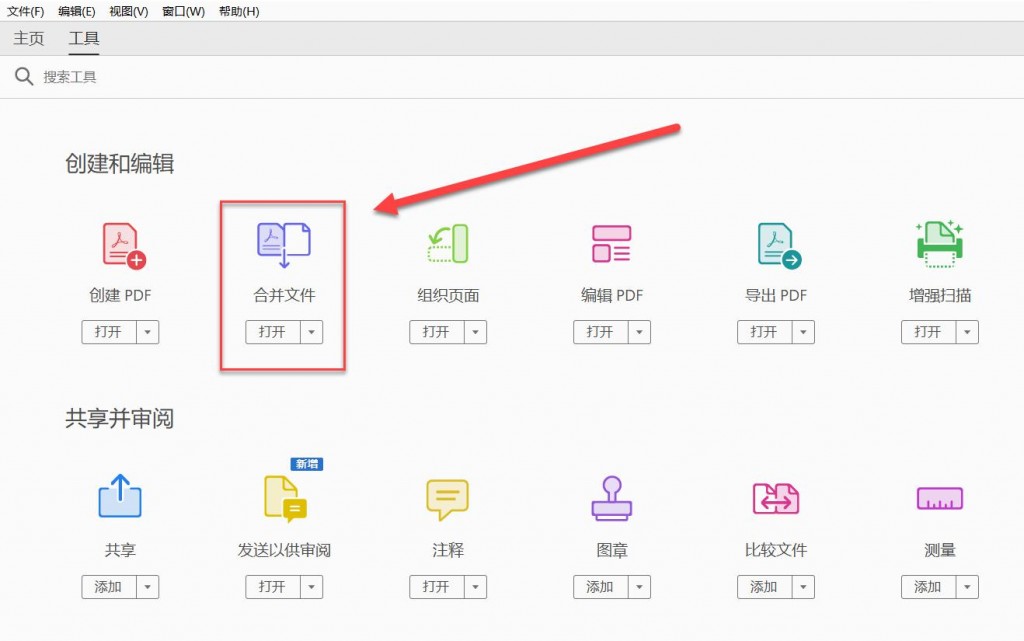 嗨格式PDF转换器-PDF合并-19090602-02 图片2