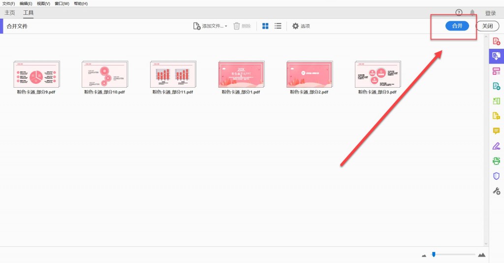 嗨格式PDF转换器-PDF合并-19090602-03 图片3