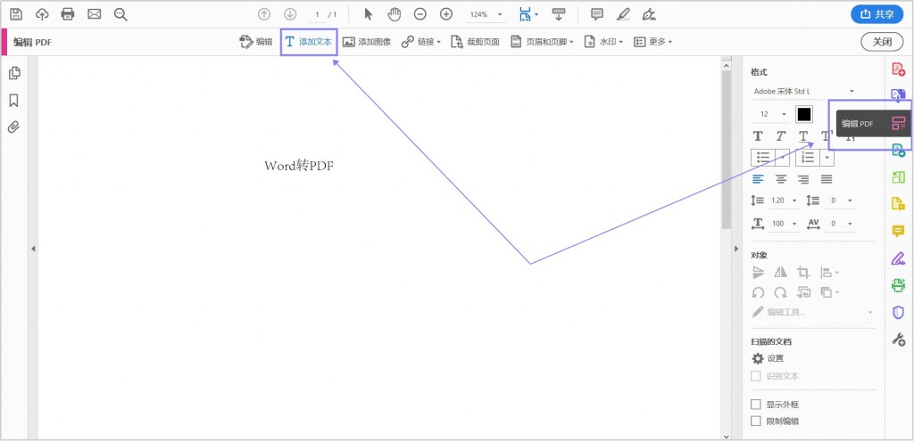 嗨格式PDF转换器-Word转PDF-19091102-06 图片6