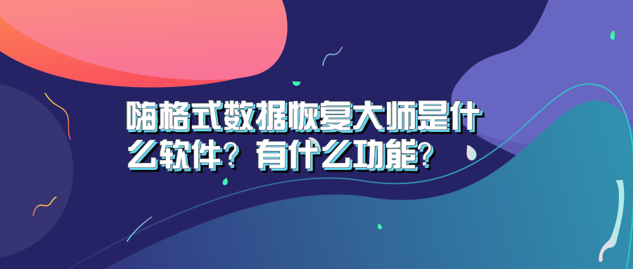 默认标题_公众号封面首图_2019.09.12_wps图片