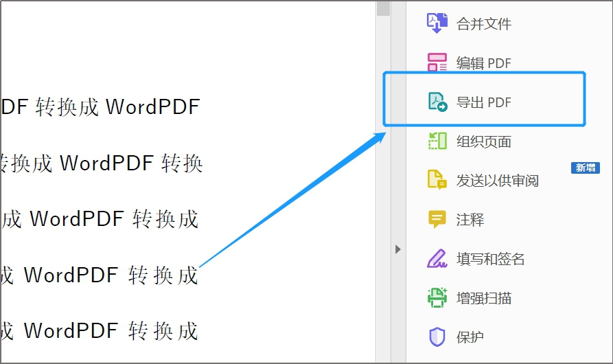 嗨格式PDF转换器-PDF转Word-19111303-04 图片4