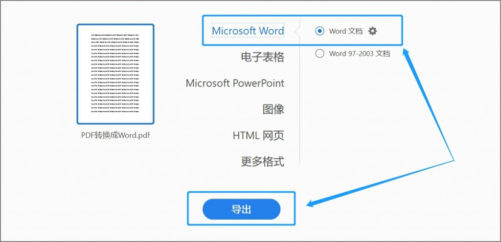 嗨格式PDF转换器-PDF转Word-19111303-05 图片5