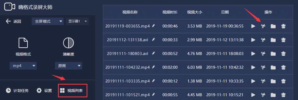 视频列表-编辑