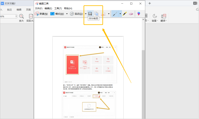 嗨格式PDF转换器-PDF转图片-19121701-08 图片 14