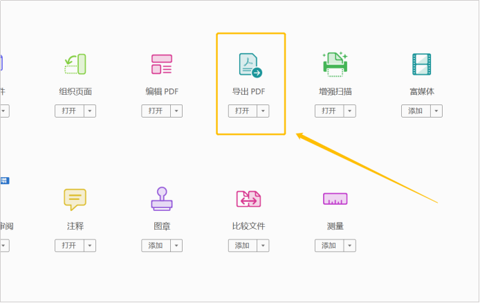 嗨格式PDF转换器-PDF转图片-19121701-09 图片 15