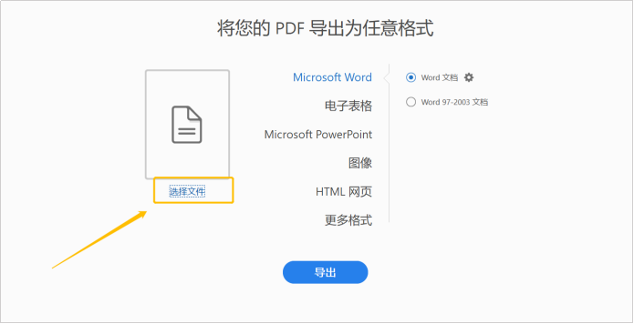 嗨格式PDF转换器-PDF转图片-19121701-10 图片 16