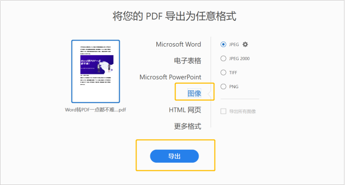 嗨格式PDF转换器-PDF转图片-19121701-11 图片 17