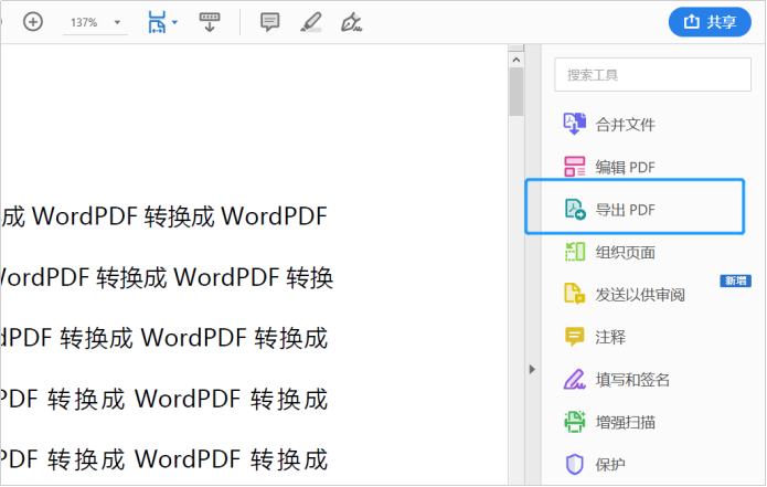 嗨格式PDF转换器-PDF转Word-19122301-08 图片 19