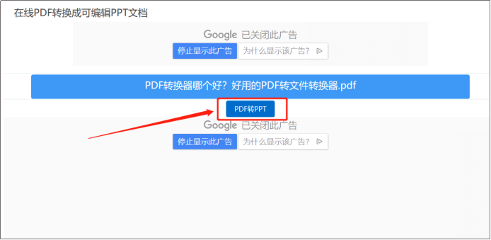 嗨格式PDF转换器-PDF转PPT-19120201-10 图片 19