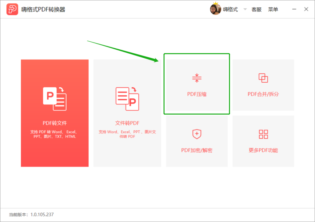 嗨格式PDF转换器-PDF压缩-19122901-02 图片 1_2