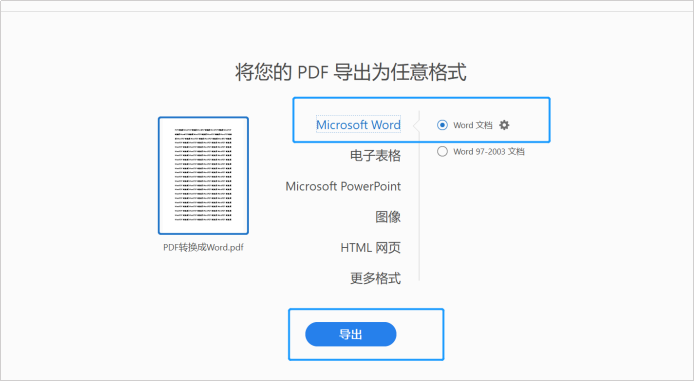 嗨格式PDF转换器-PDF转Word-19122301-09 图片 20