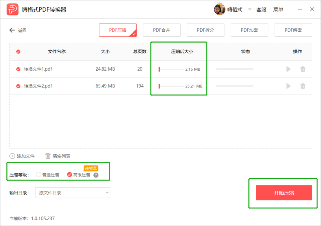 嗨格式PDF转换器-PDF压缩-19122901-04 图片 3