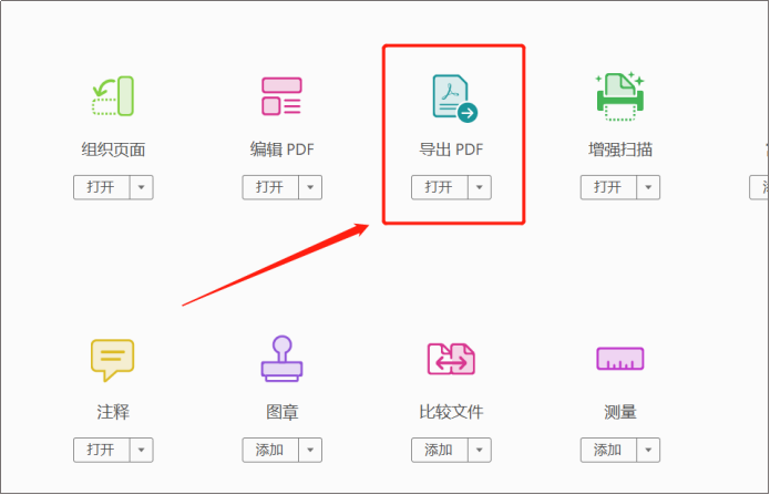 嗨格式PDF转换器-PDF转PPT-19120201-02 图片 3